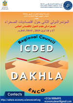المؤتمر الدولي الثاني حول اقصاديات الصحراء : الصحراء في خضم التحول الاقتصادي العالمي. 17 و 18 أبريل 2019 ، الداخلة عيلال الوالي